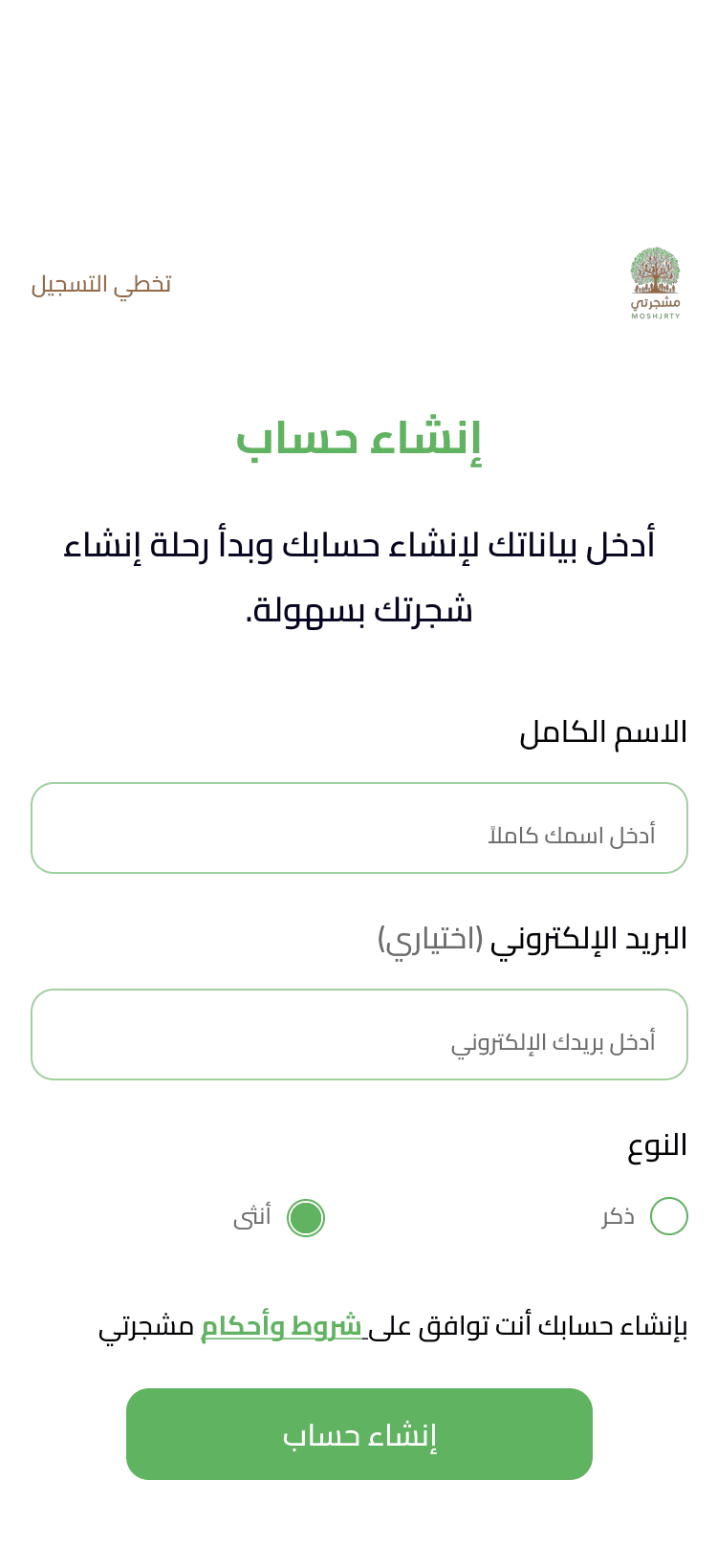 Quick sign up